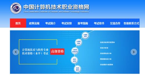 軟考那點兒事 軟件開發及技術推廣全解析