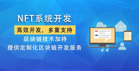 如何開發與推廣NFT數字藏品軟件 技術與市場策略完整指南