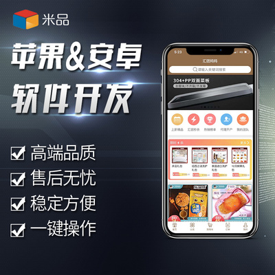 安卓與蘋果APP開發(fā)定制 源代碼開發(fā)與推廣策略