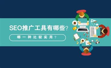 2024年07月SEO推廣工具及軟件匯總 提升軟文推廣與開發(fā)效率