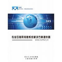 昆山元方信息科技 行業專用軟件開發與技術服務引領者