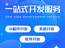 成都軟件開發公司 技術驅動創新，賦能行業未來