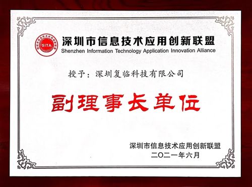 Ones榮膺深圳信創聯盟副理事長單位 以軟件開發與技術創新，助力國產軟件工業生態騰飛
