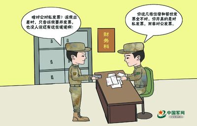 幾張發票何以絆住報銷路？——財務咨詢視角下的差旅費報銷困境解析