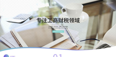 北京耀林晟財務(wù)咨詢 專業(yè)服務(wù)助力企業(yè)財務(wù)管理優(yōu)化
