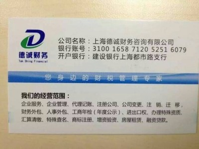 閔行區梅隴附近注冊公司、財務咨詢與代理記賬一站式服務，輕松解決稅務問題